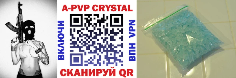 A PVP VHQ  Называевск 