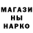ГАШИШ гашик Bartosz Golik