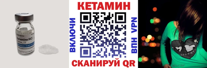 КЕТАМИН VHQ  ссылка на мегу как зайти  Называевск 