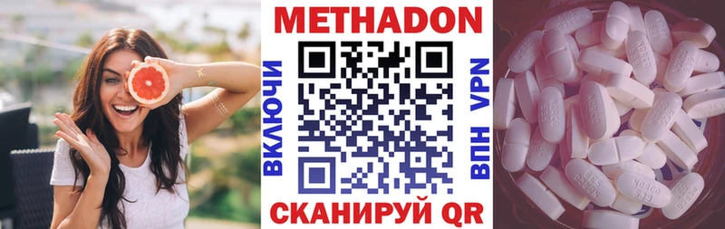 Метадон кристалл  Называевск 