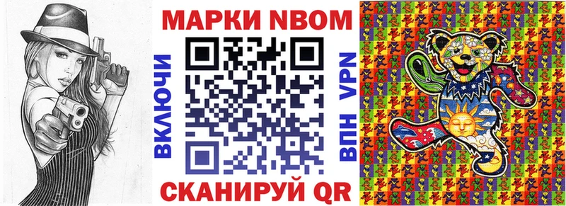 Марки NBOMe 1500мкг  купить закладку  кракен ссылки  Называевск 